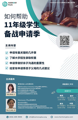 #302 0 Webinar (Chinese Poster).jpeg