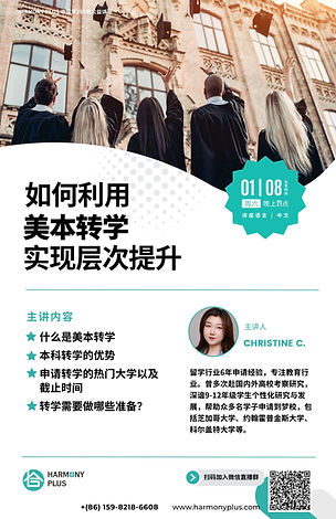 #297 China Webinar Poster.jpeg