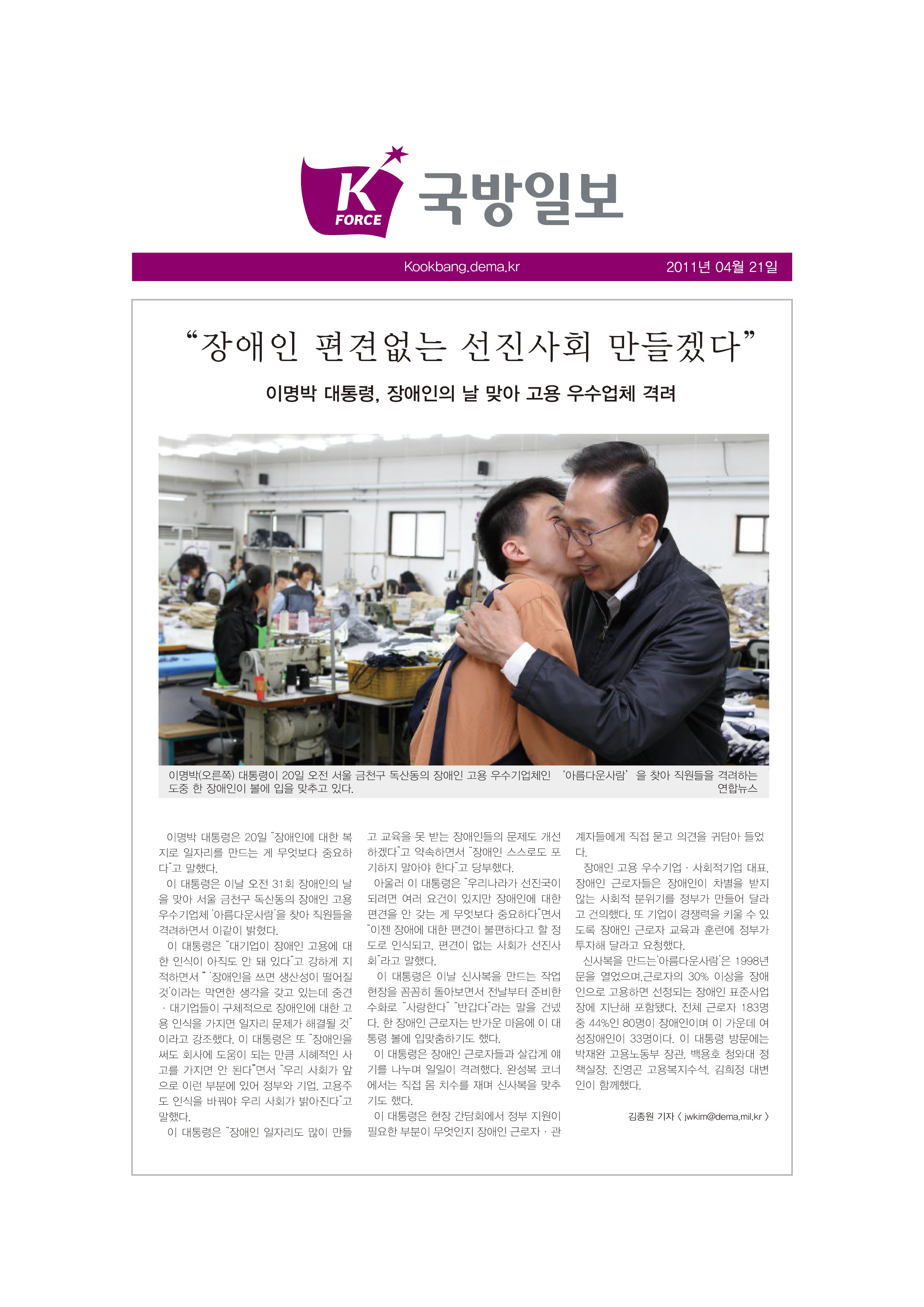 20110421 국방일보
