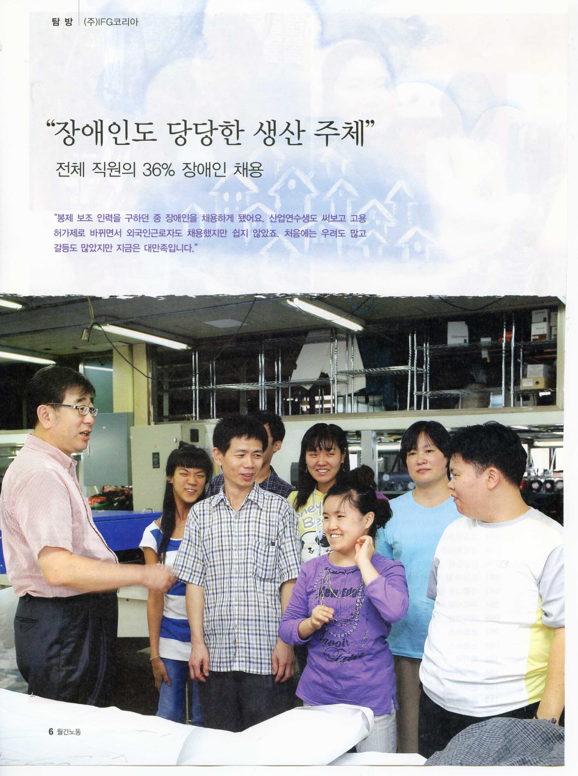 200810 고용노동부 인터뷰