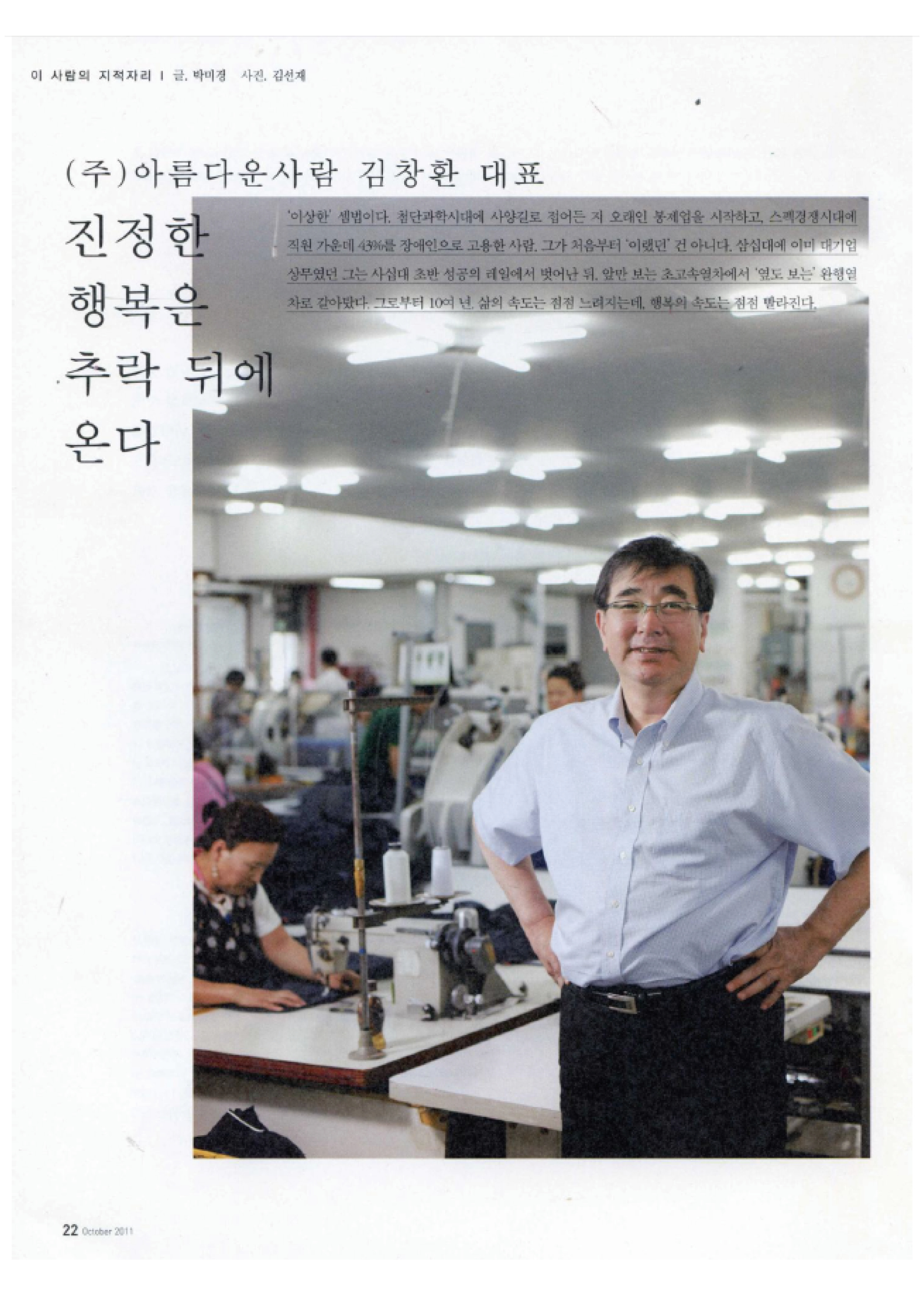 201110 대한지적공사 사보