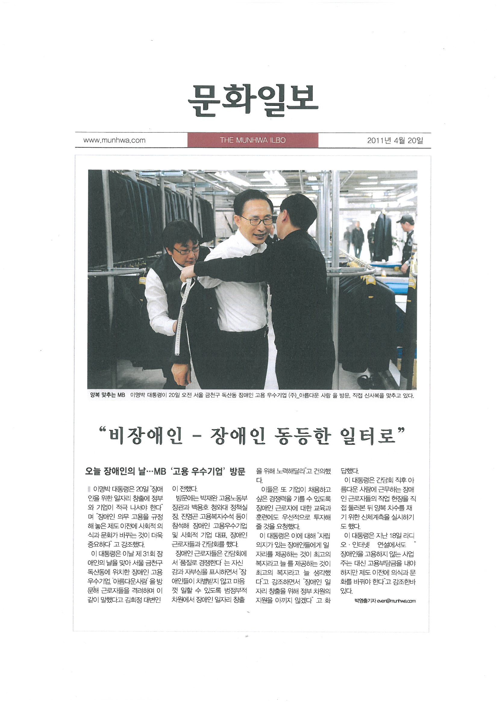 20110420 문화일보