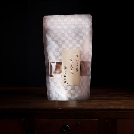 ほかのどのかりんとうとも一味違う、ぬか茂の「ピーナッツ醤油かりんとう」。
素朴な甘みのある味わいのかりんとうに、ピーナッツの香ばしさと醤油のコクが絶妙に合わさった逸品です。一度食べるとやめられない、独特な食感と風味に魅了されることでしょう。