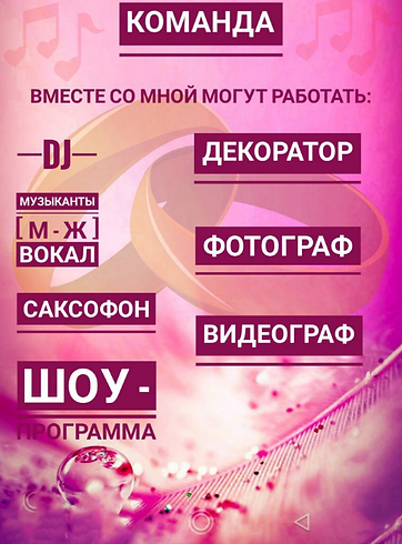 2. Команда+.png