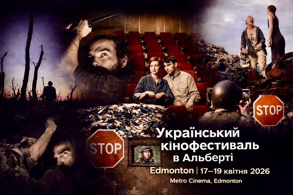 Ukrainian Film Festival in Alberta (UFFA) - Едмонтон