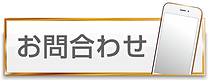 button_contact_phone.png
