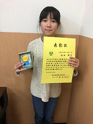 池田 表彰.jpeg