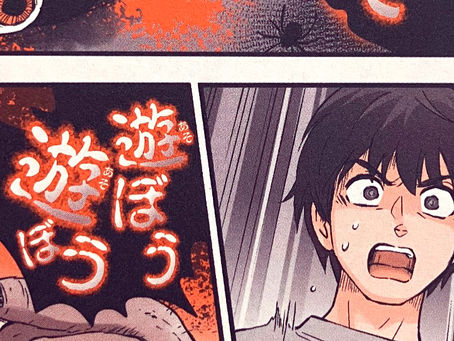 マンガで読む本当にあった怖い話 死の残響~リフレイン~