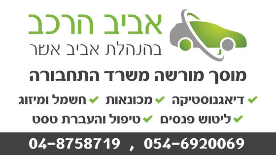 ​
​רכב צמוד
