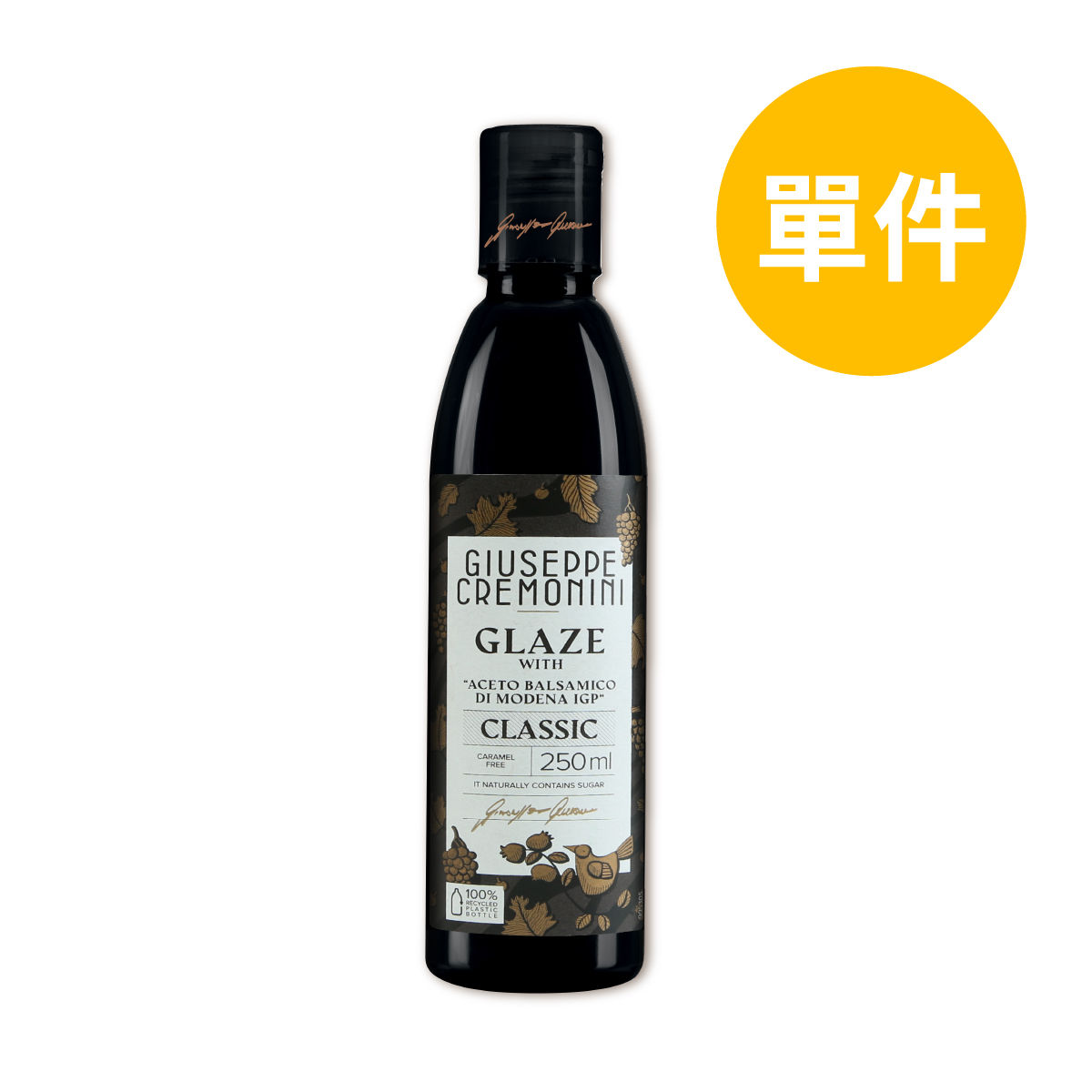 Giuseppe Cremonini卡莫尼摩德納黑醋醬 (IGP) - 經典味 250毫升