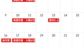 2024.6月のおやすみ