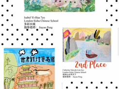 China in Art Competition: May Winners
