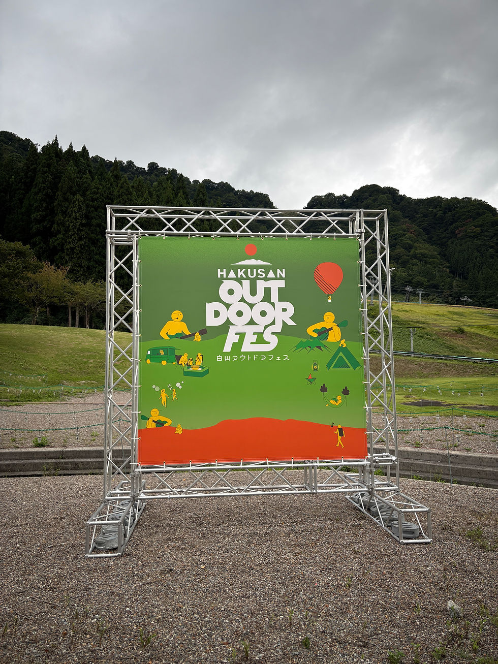白山OUTDOOR FESレポート