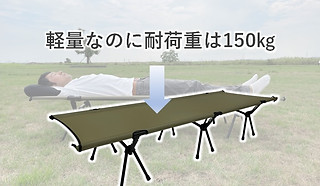 新品未使用 PICNICAR ピクニカ 2way アウトドアコット アウトドアコット｜快適な寝心地を実現するキャンプ用ベッド