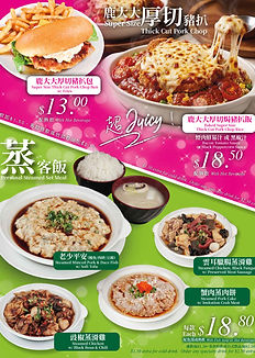 DG 2 extra menu_w.jpg