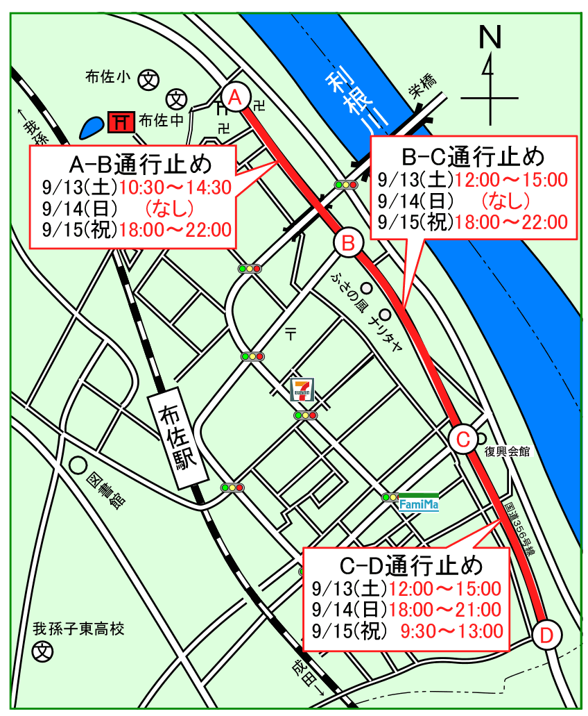 25交通規制図.gif