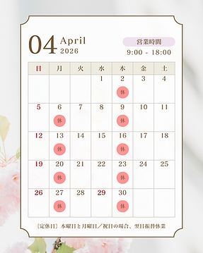 2026.4月休み.png
