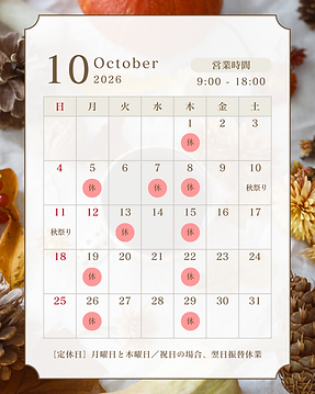2026.10月休み.png
