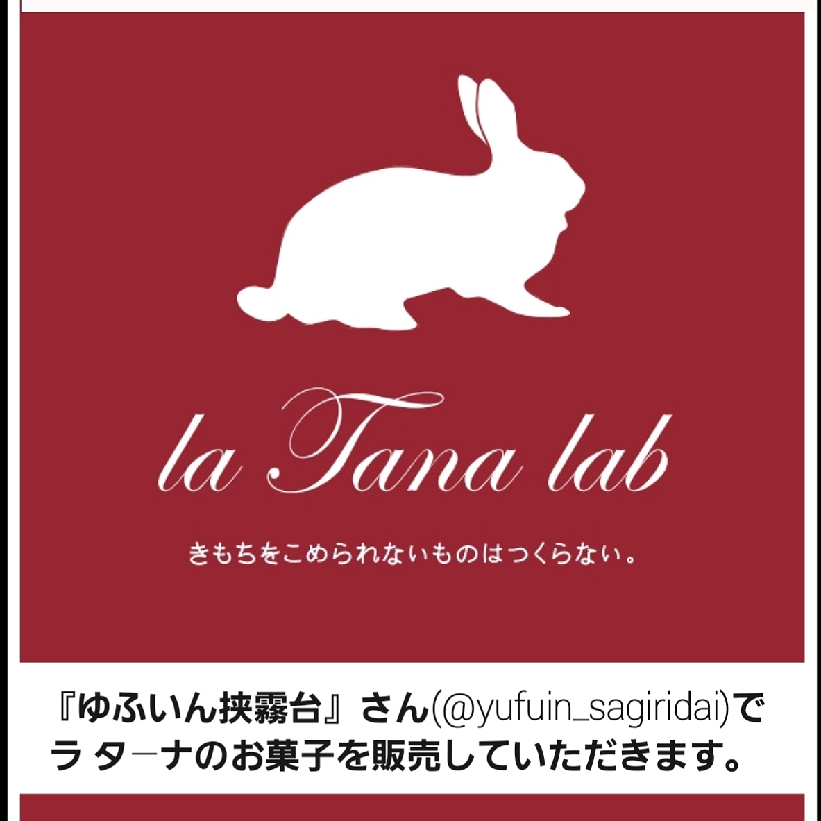 ラ ターナの商品が湯布院へ content media