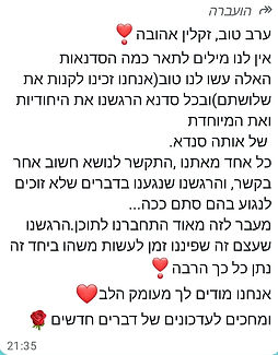צילום מסך של חוות דעת והמלצה חמה מאת לקוחה על משחקים לזוגות וערכות זוגיות מבית הזוגיות בידיים שלך.