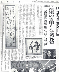 Ehime Kenjinkai Los Angeles 愛媛県人会 ロサンゼルス