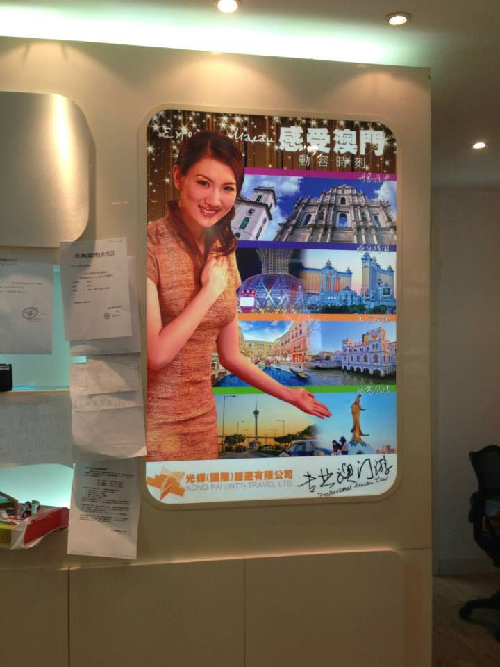 澳門光輝旅行社店內燈箱設計