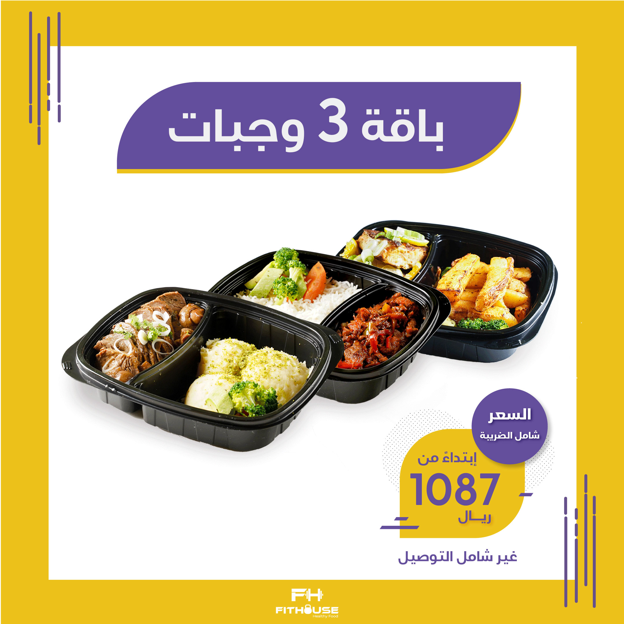 توصيل طعام الدايت في مونتيريا Urth Caffe Le Prestige Mall ايرث كافيه لي برستيج مول قائمة الأسعار Sa