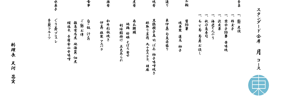 献立20181027.png