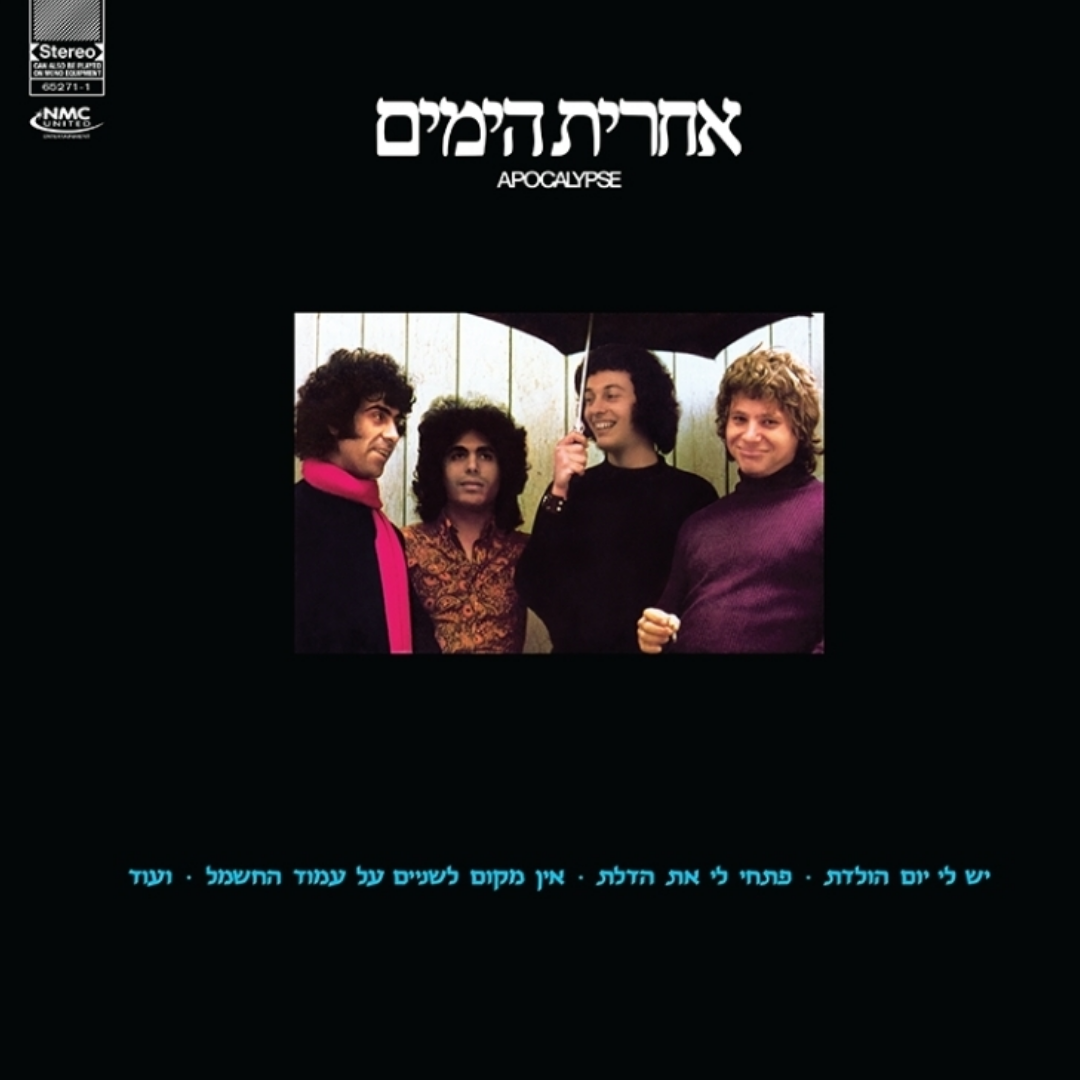 אחרית הימים - Apocalypse