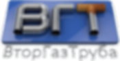 ВторГазТруба