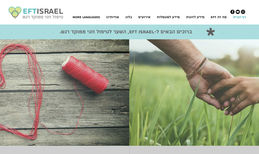 EFTisrael - 'EFTisrael' עיצוב אתר ובניית חווית משתמש לאתר 
ה...