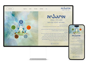 אתר תדמית Wix Studio ל- ורד הורביץ, אתגליה
