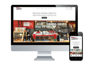 אתר חנות Wix ל- טחנת קפה, The Coffee Mill