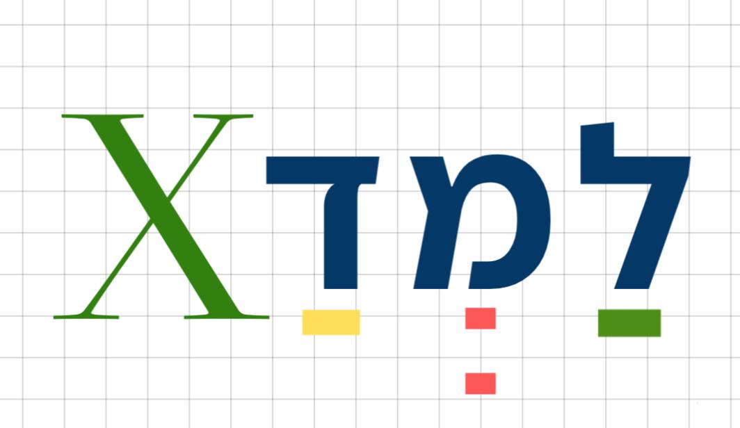 לוגו למדx , לינק לדף הבית