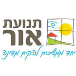 תנועת אור לוגו- יחד ממשיכים להקים מדינה