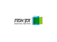 זמן אמת