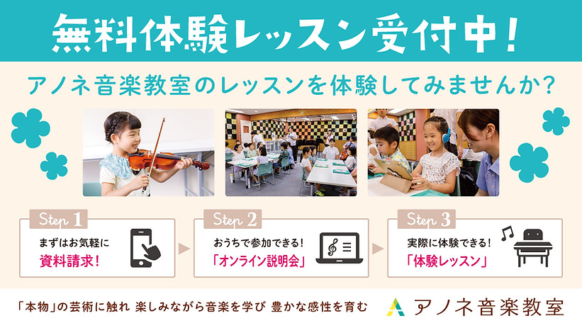 Banner_無料体験受付中_7-青緑.jpg