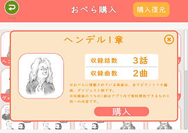 ④おぺら購入.PNG