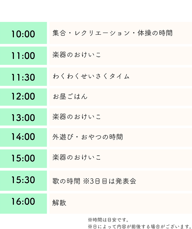 2026夏の音楽合宿_HP素材.png