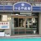 つるや旅館