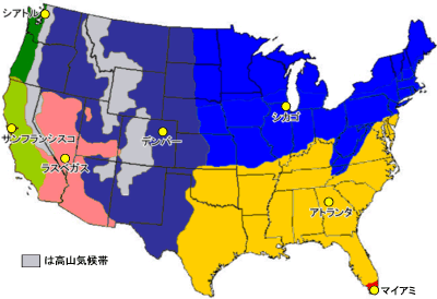 アメリカ本土の気候帯