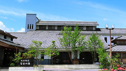宮本の湯・宮本家