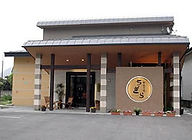 妙法乃湯　ちぎら