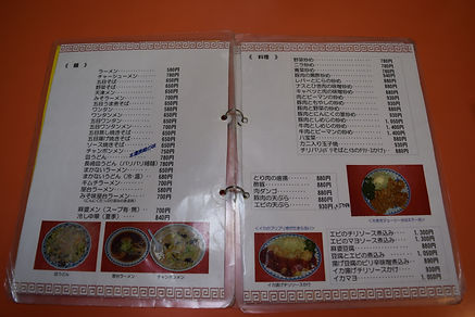 東菜館_メニュー