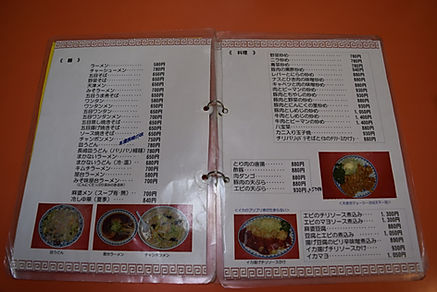 東菜館_メニュー