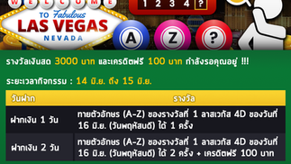 โปรโมชั่นพิเศษเดือนมิถุนายน !! GREENX88 แจกรางวัลเงินสด 3000 บาท และเครดิตฟรี 100 บาท ❤