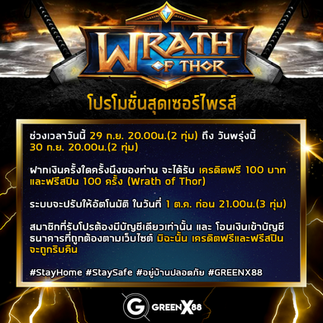 ฝากระหว่าง 20.00น. วันที่ 29 ก.ย. ถึง 20.00น. วันที่ 30 ก.ย. รับเครดิตฟรี 100บาทและฟรีสปิน 100ครั้ง
