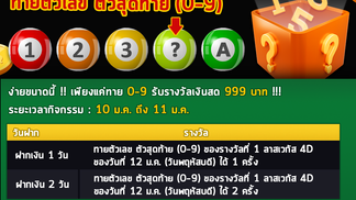 GREENX88 แจกรางวัลเงินสดต่อเนื่องในปี 2023✨ รับเงินสด 999 บาท ง่ายๆ พฤหัสบดีที่ 12 ม.ค.นี้❤