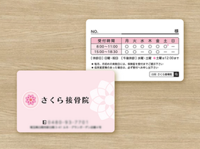 ［ 事業内容 ］整骨院