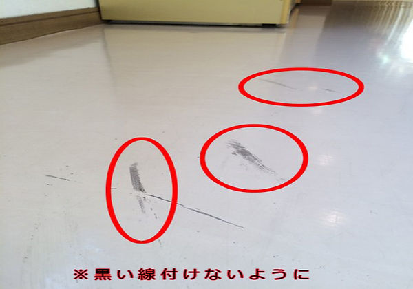 養生テープ貼り方